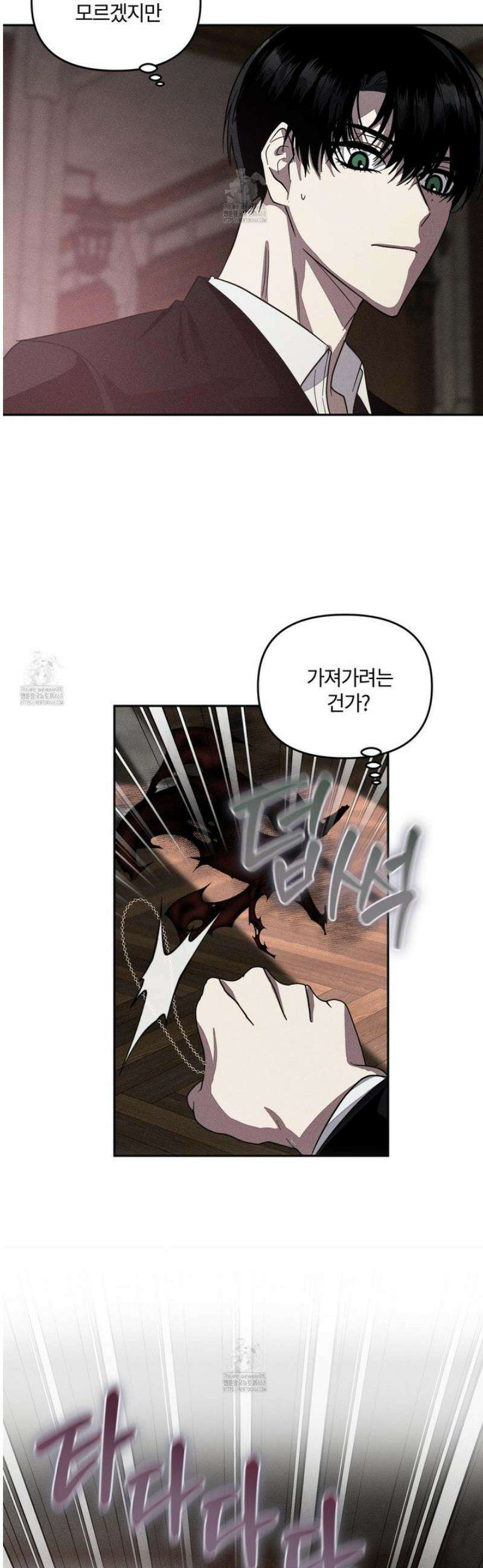 레프트 플룩 퍼블릭 스쿨 35화 32