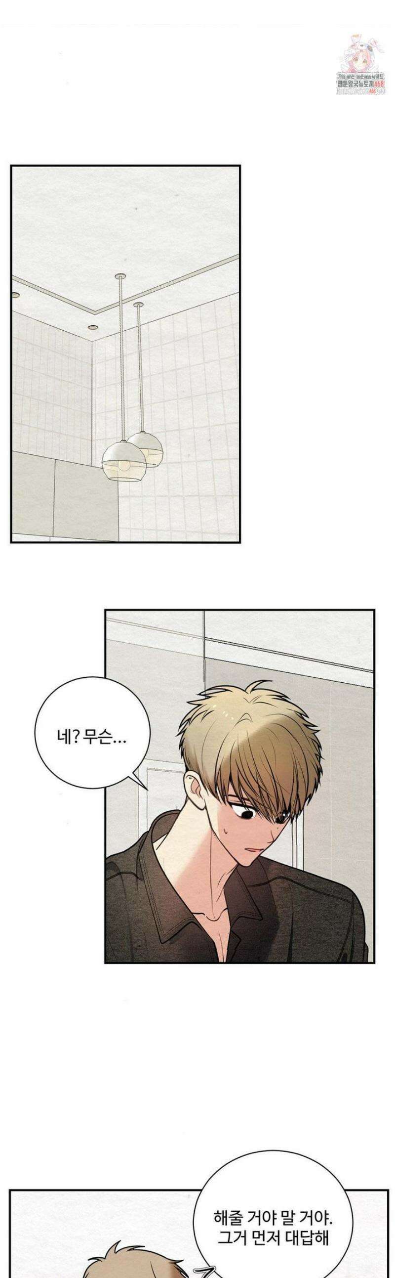 원에서 탈출하는 방법 5화 1