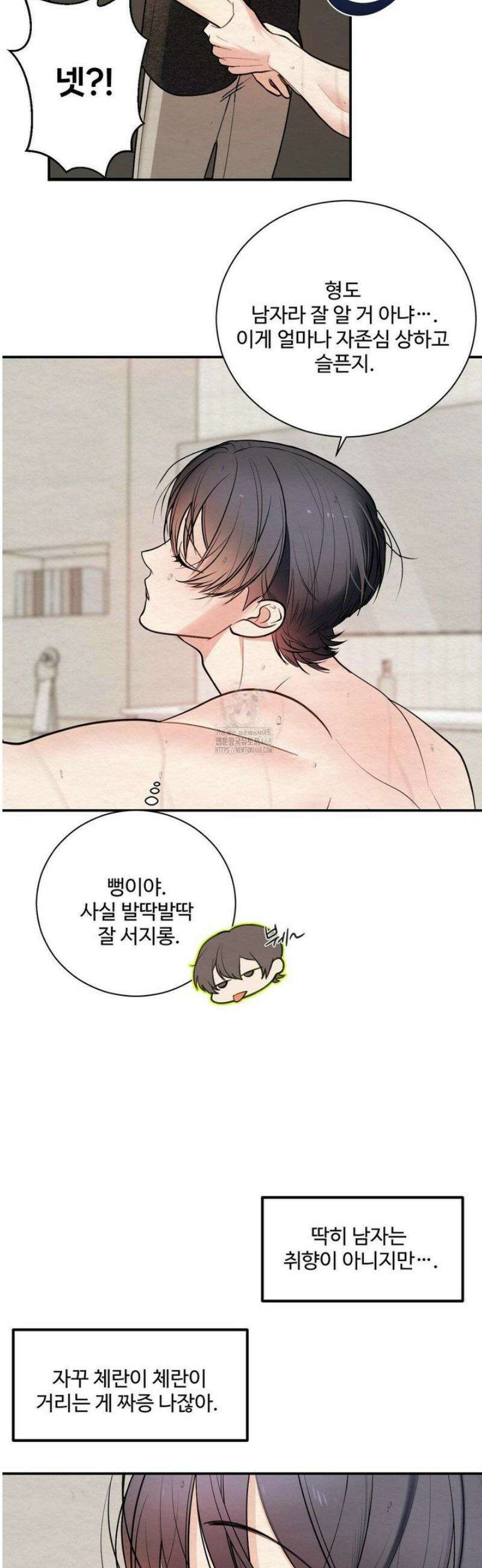 원에서 탈출하는 방법 5화 3