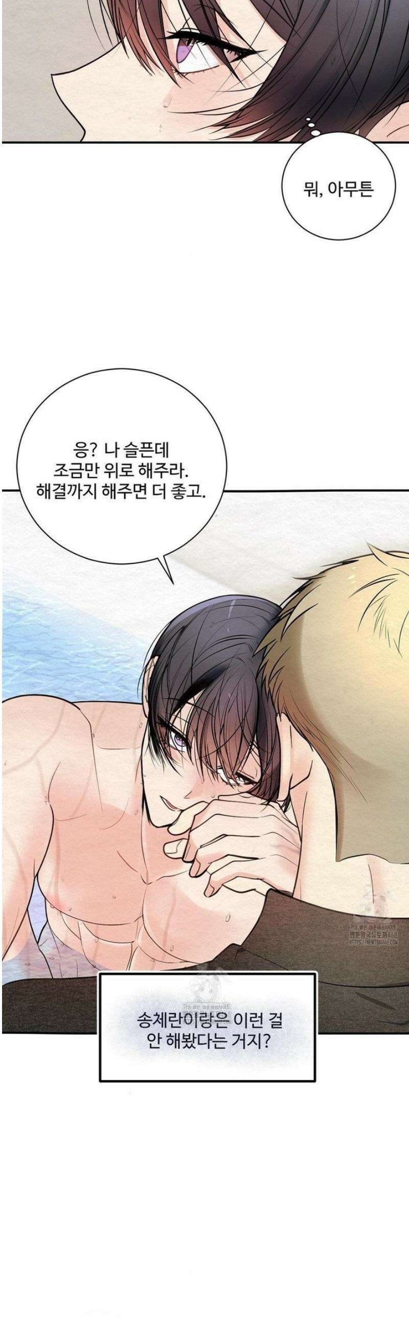 원에서 탈출하는 방법 5화 4