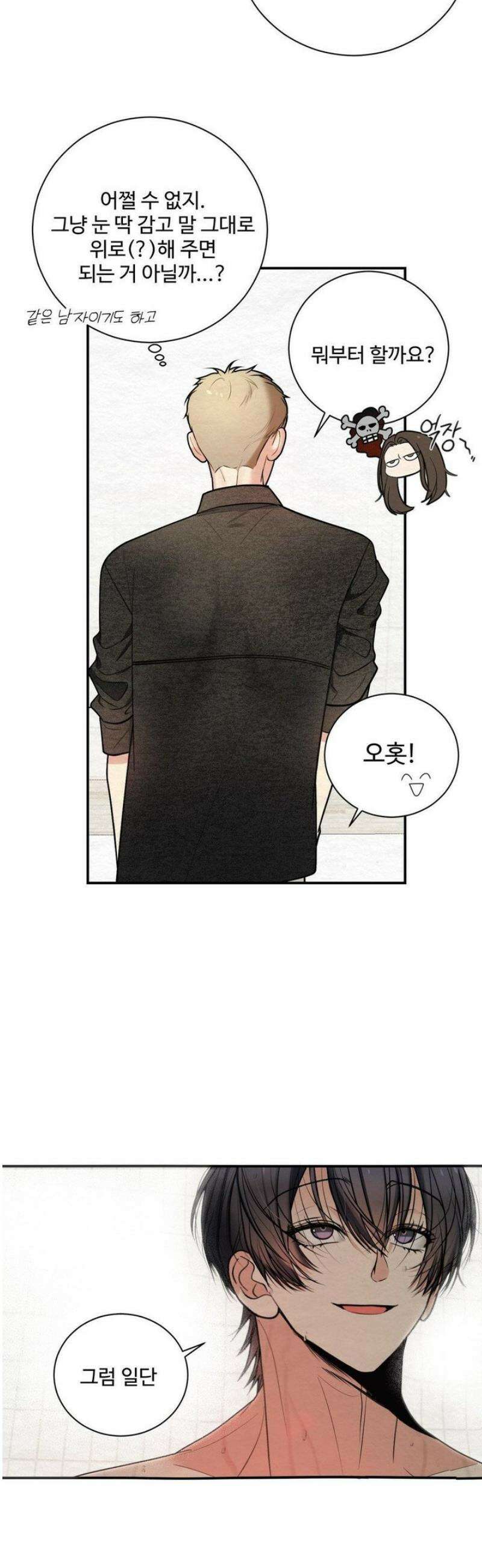 원에서 탈출하는 방법 5화 6