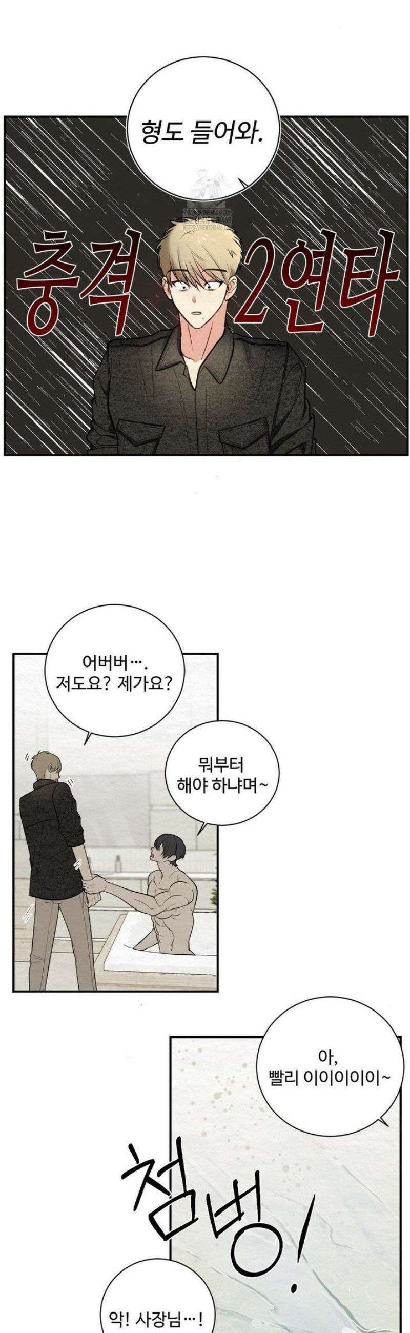 원에서 탈출하는 방법 5화 7