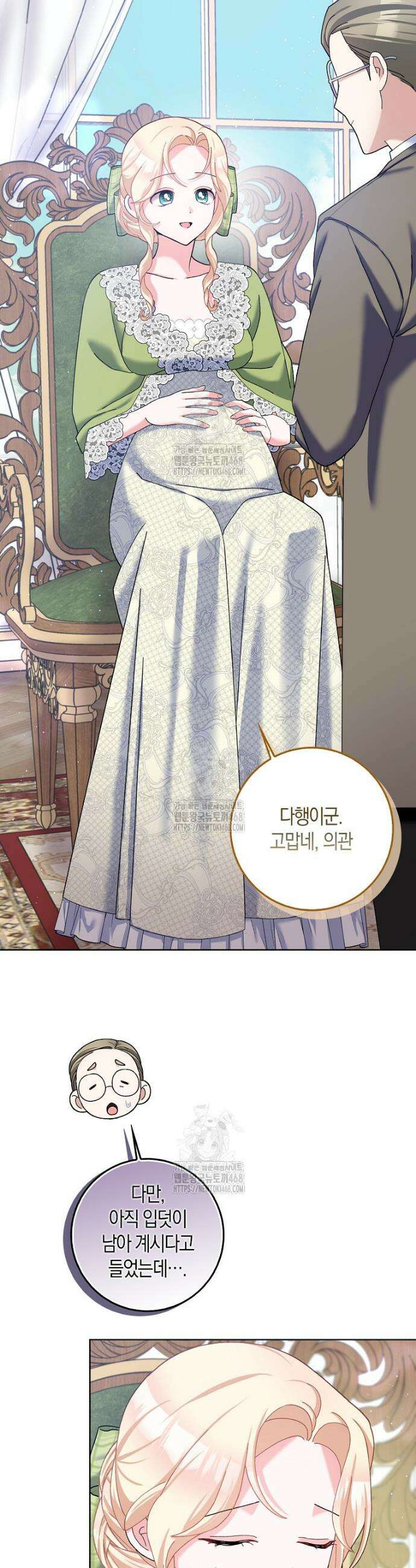 남편님, 다시 결혼해 주세요! 외전 7화 3