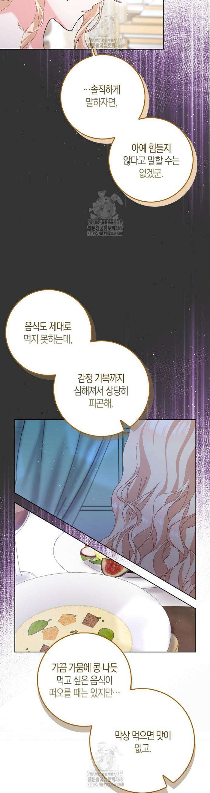 남편님, 다시 결혼해 주세요! 외전 7화 5