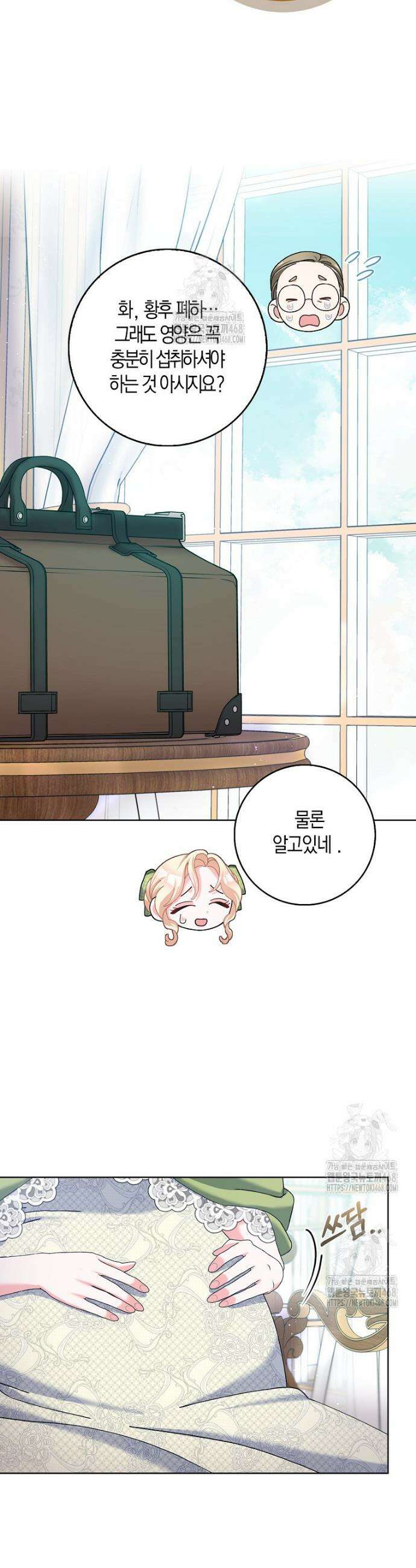 남편님, 다시 결혼해 주세요! 외전 7화 6