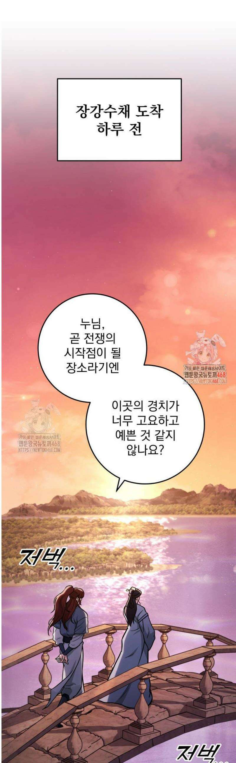 구천구검 125화 1