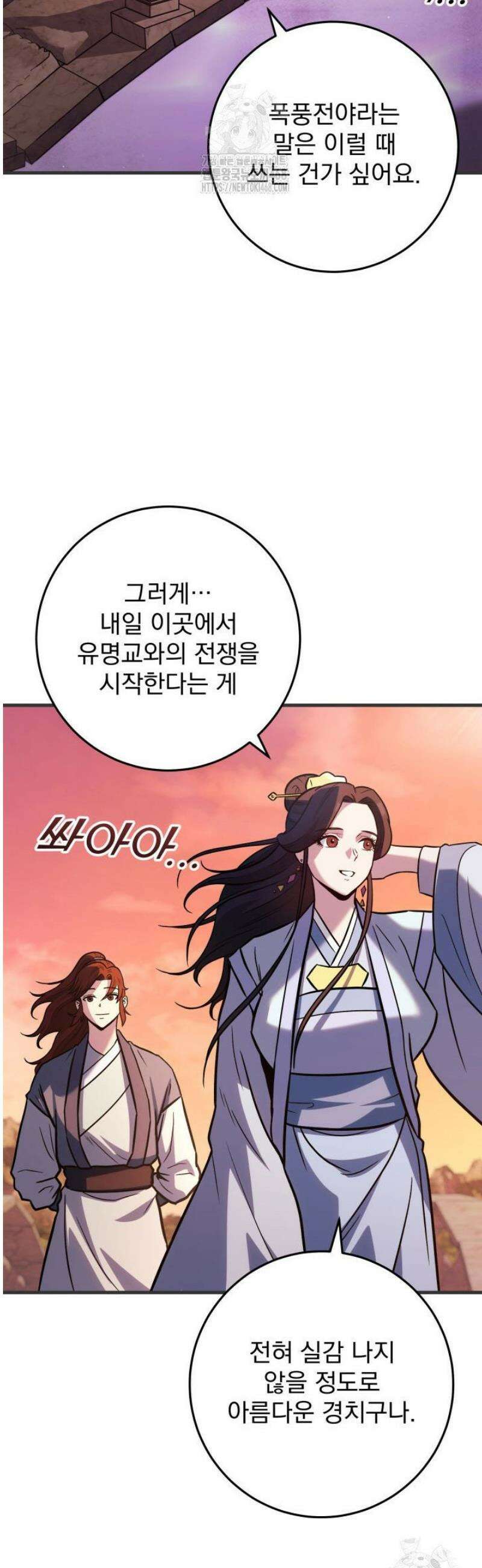 구천구검 125화 2