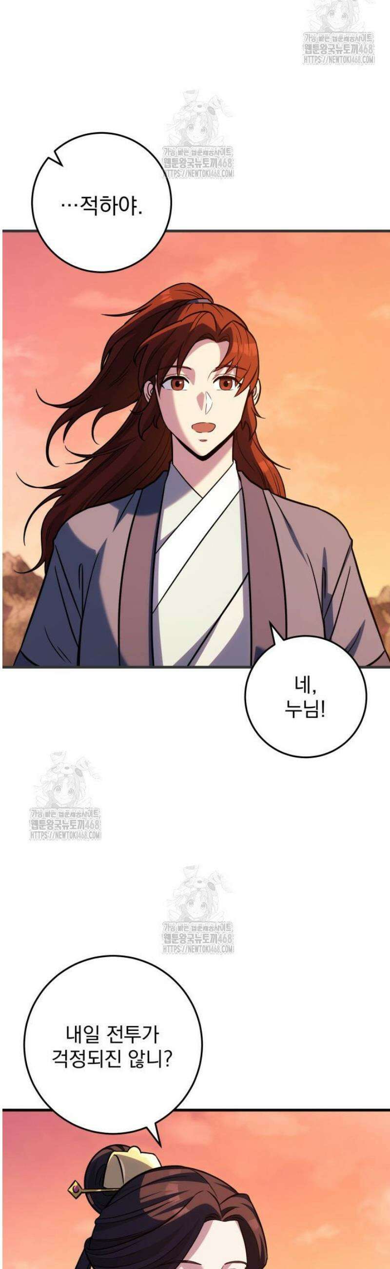 구천구검 125화 3