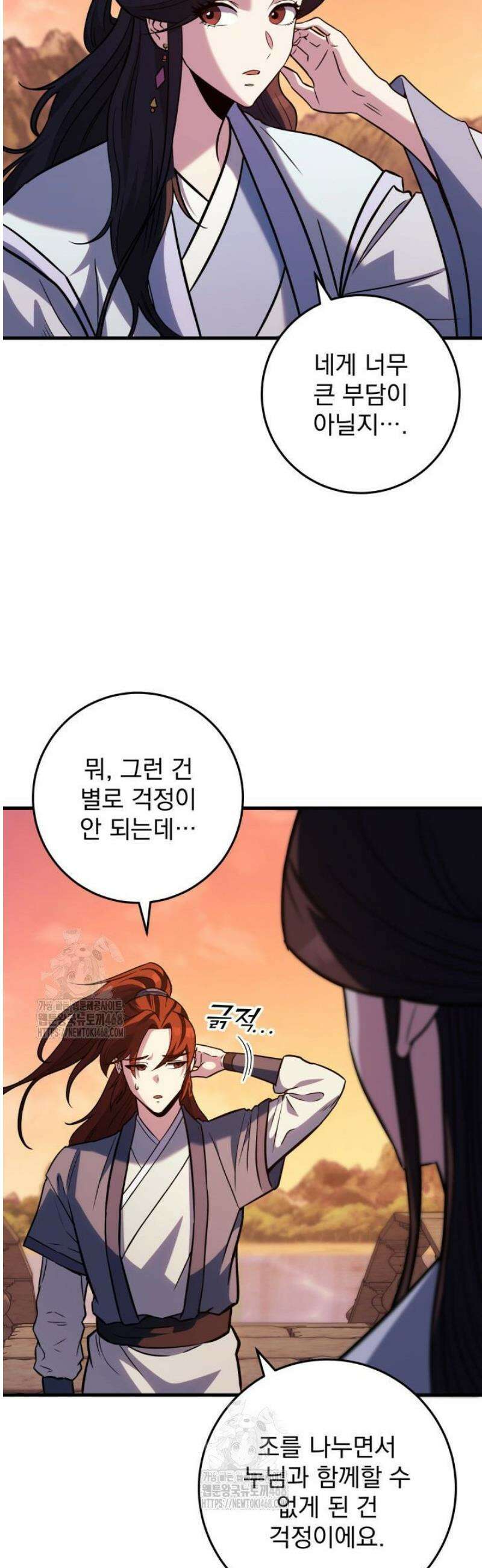 구천구검 125화 4
