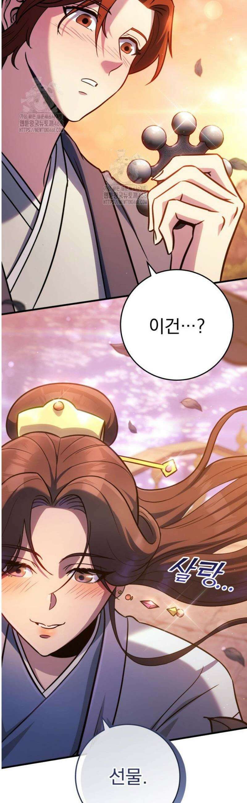구천구검 125화 8