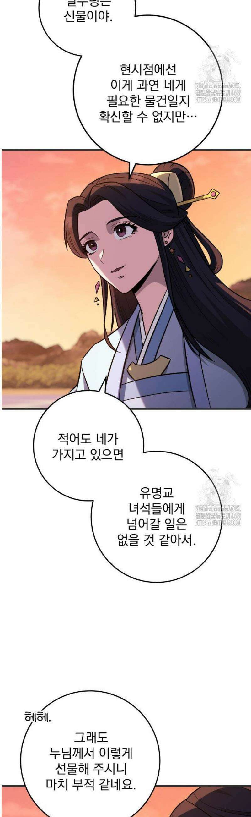 구천구검 125화 11