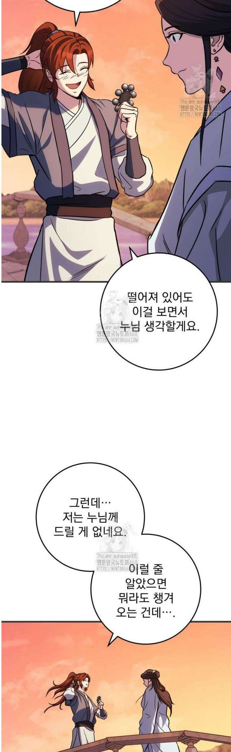 구천구검 125화 12