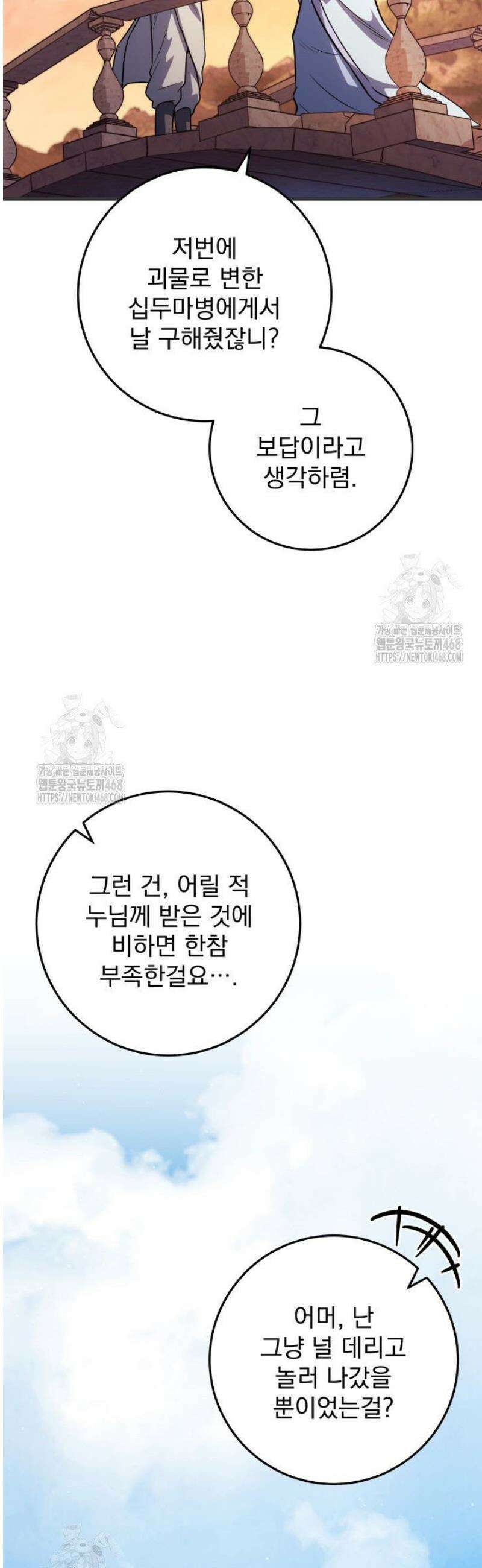 구천구검 125화 13