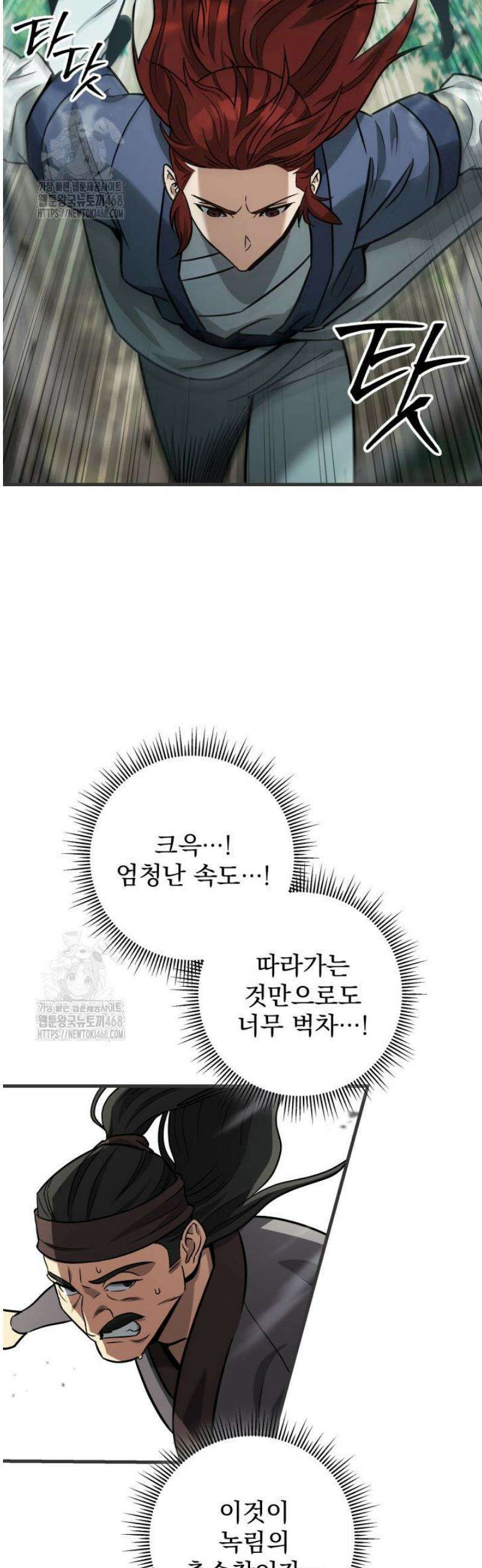 구천구검 125화 17