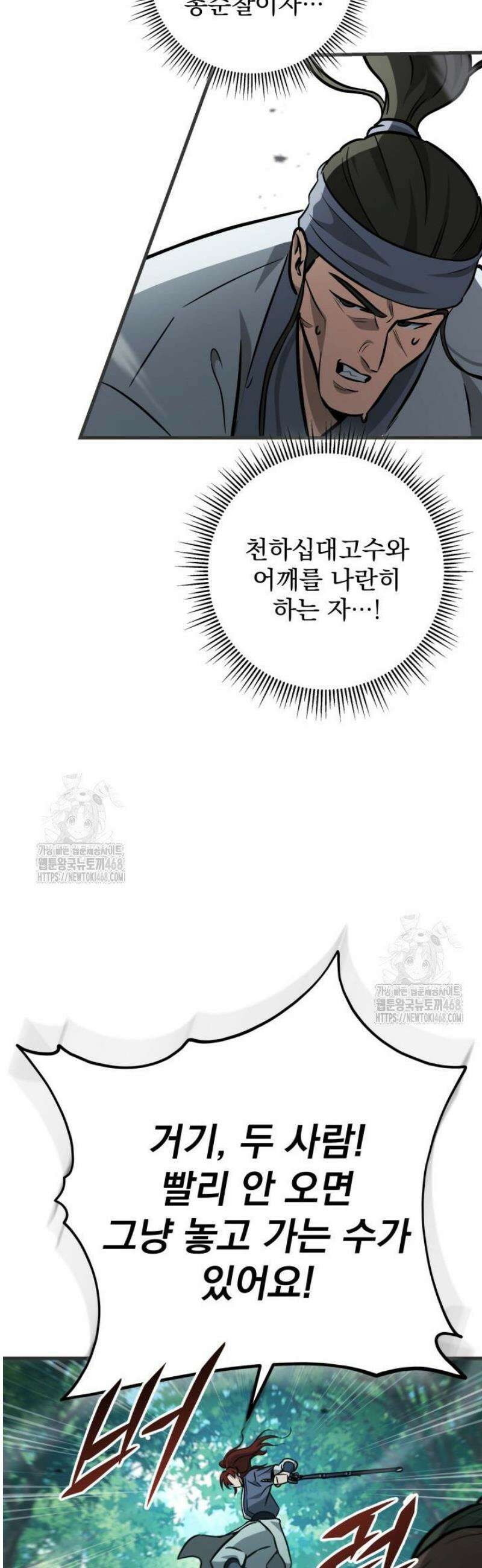 구천구검 125화 18
