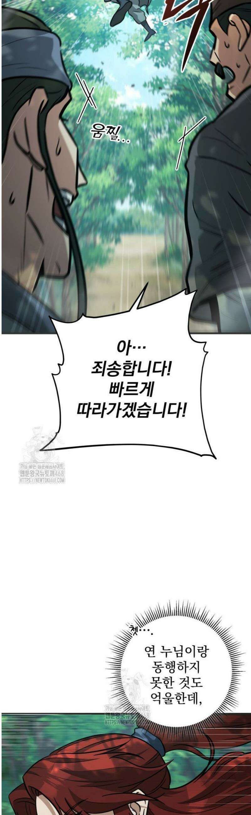 구천구검 125화 19