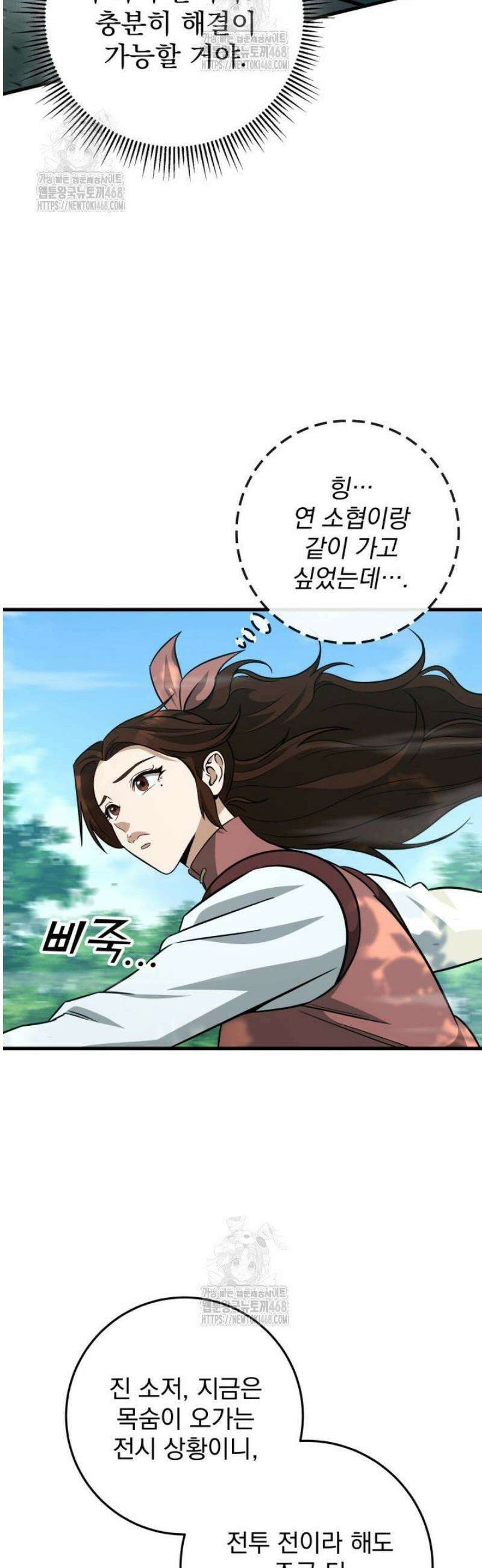 구천구검 125화 22