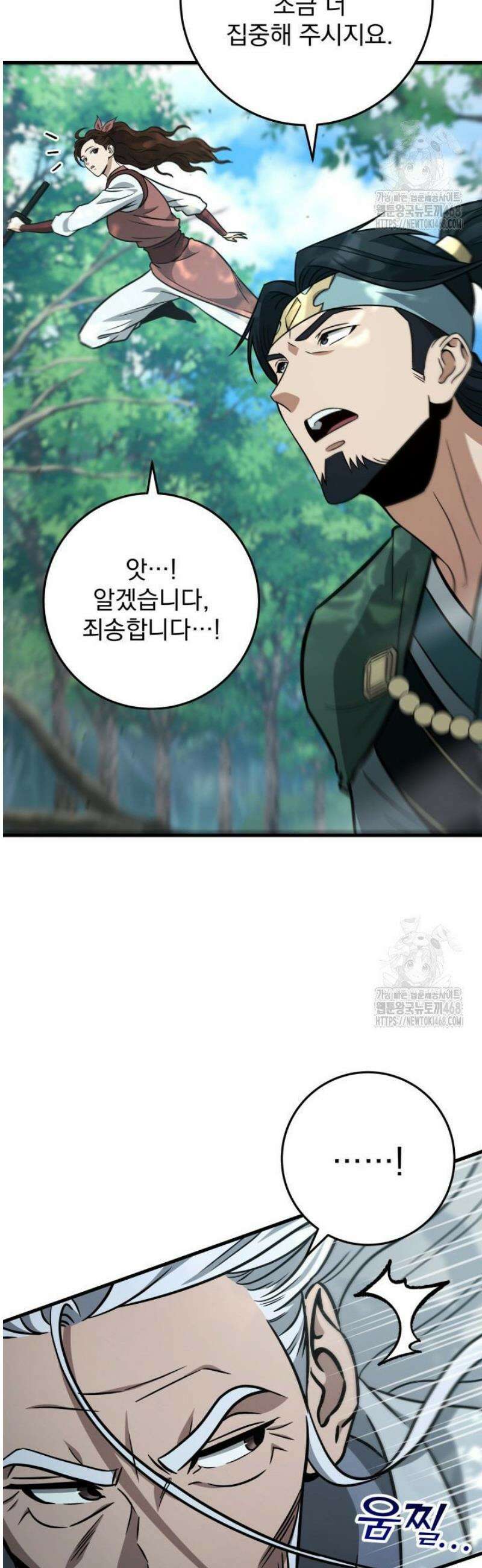 구천구검 125화 23