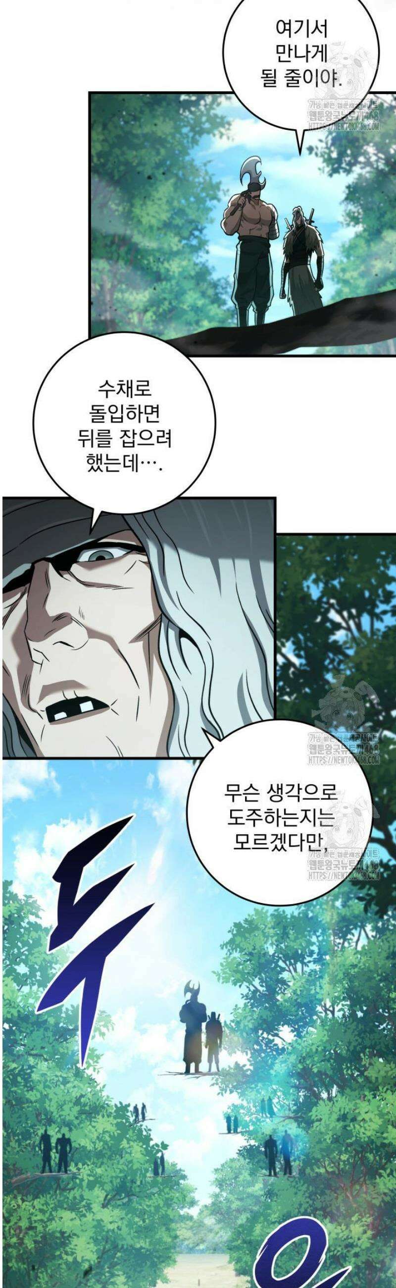 구천구검 125화 27