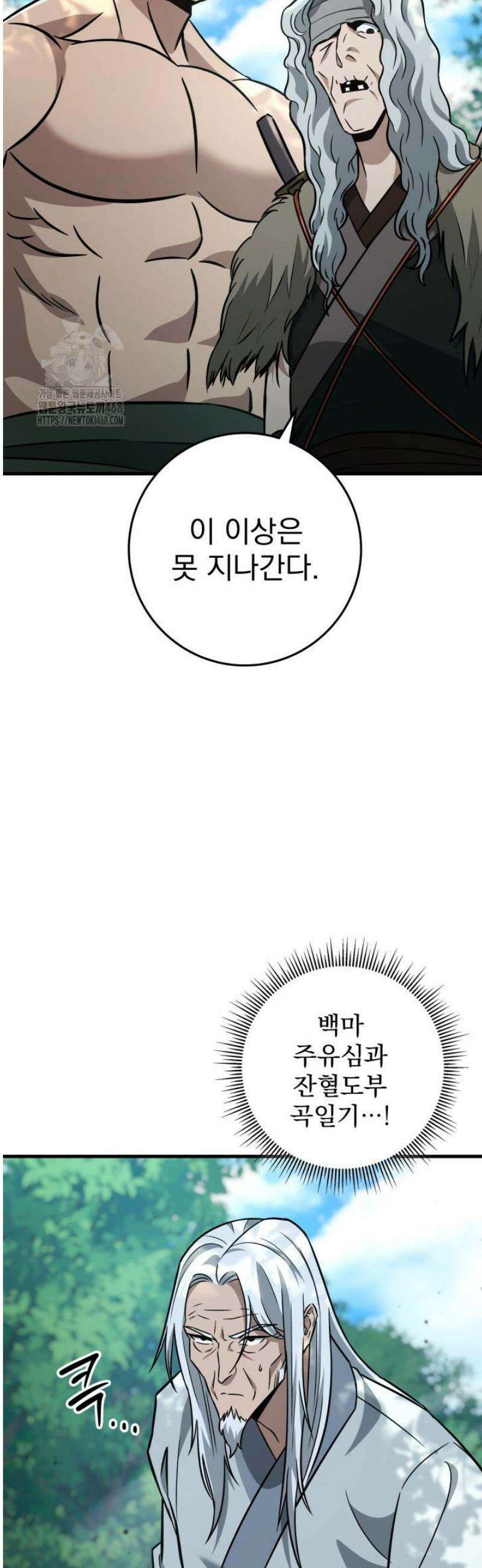 구천구검 125화 29