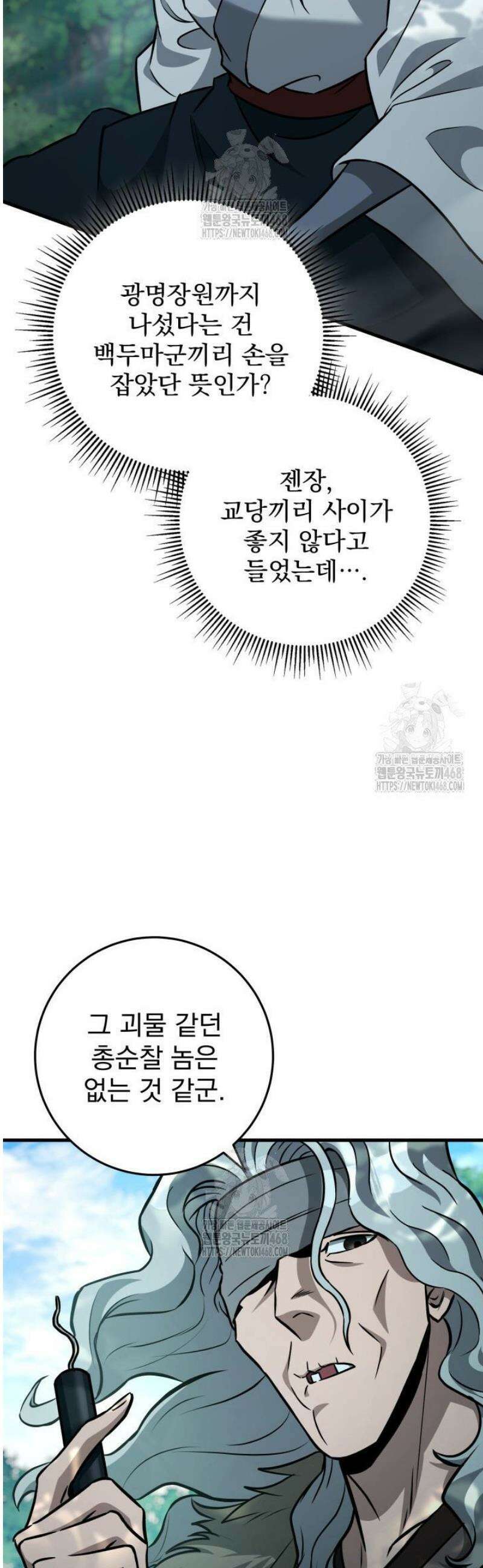 구천구검 125화 30