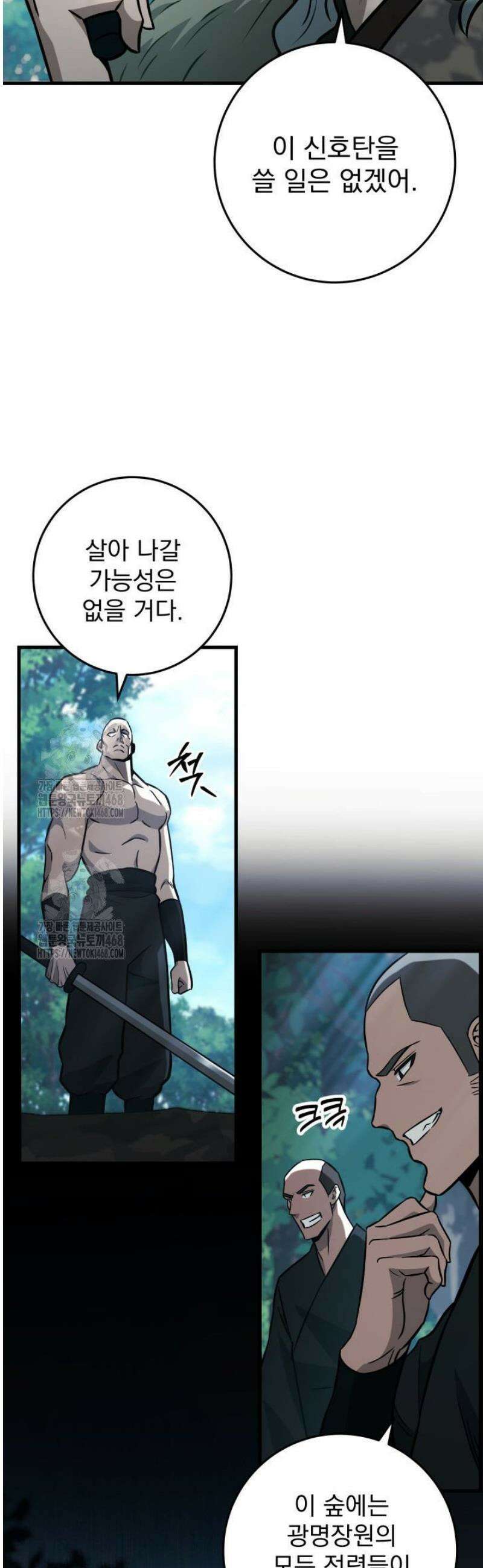 구천구검 125화 31