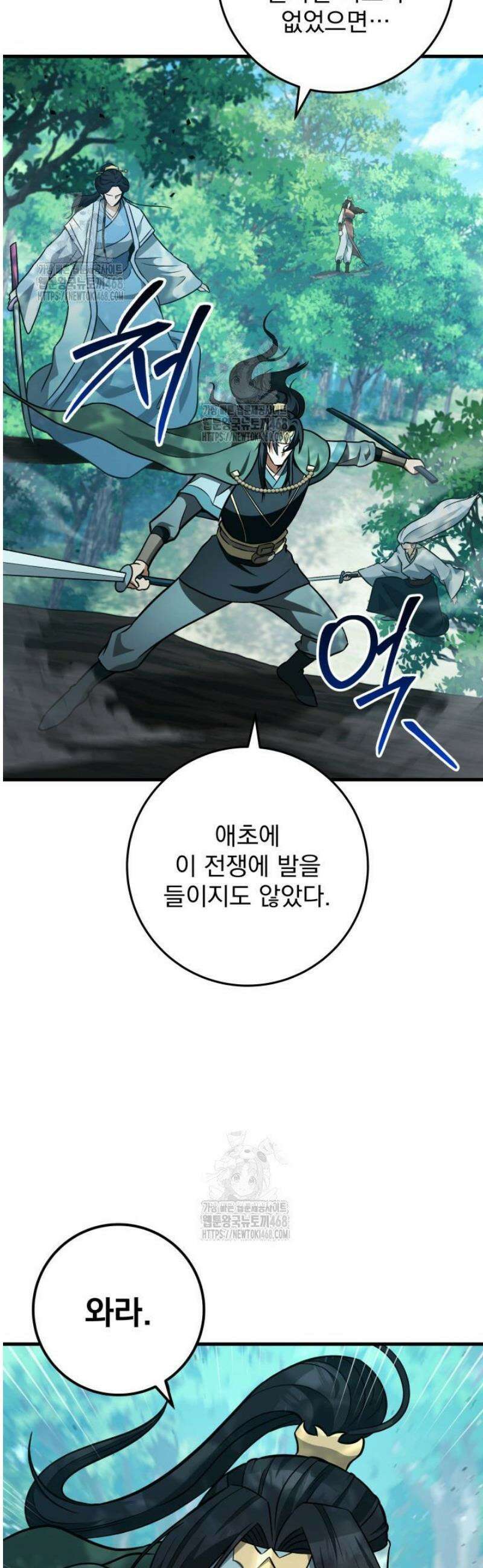 구천구검 125화 34
