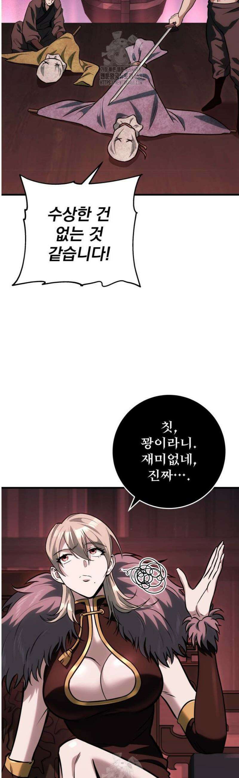 구천구검 125화 37