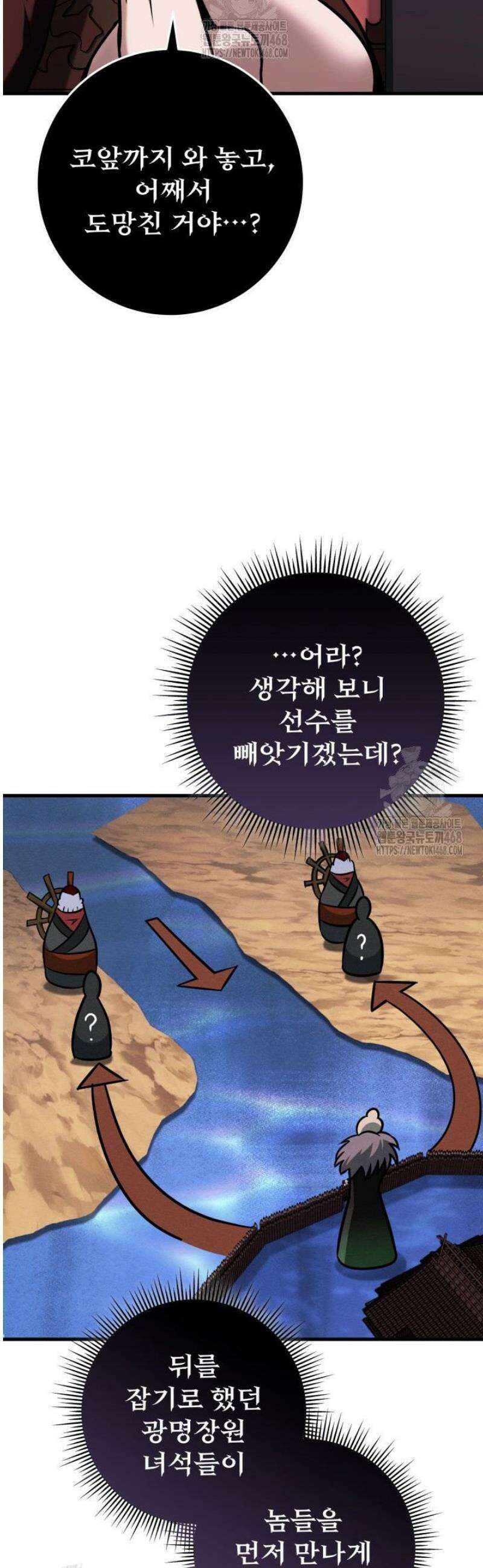 구천구검 125화 38