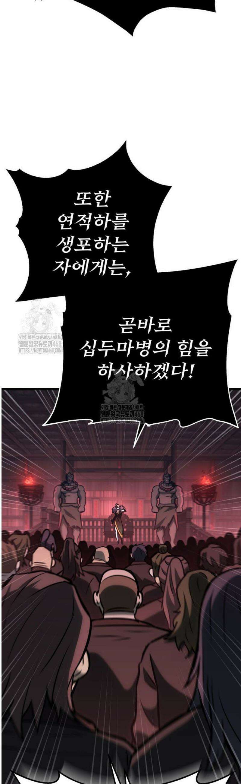 구천구검 125화 41