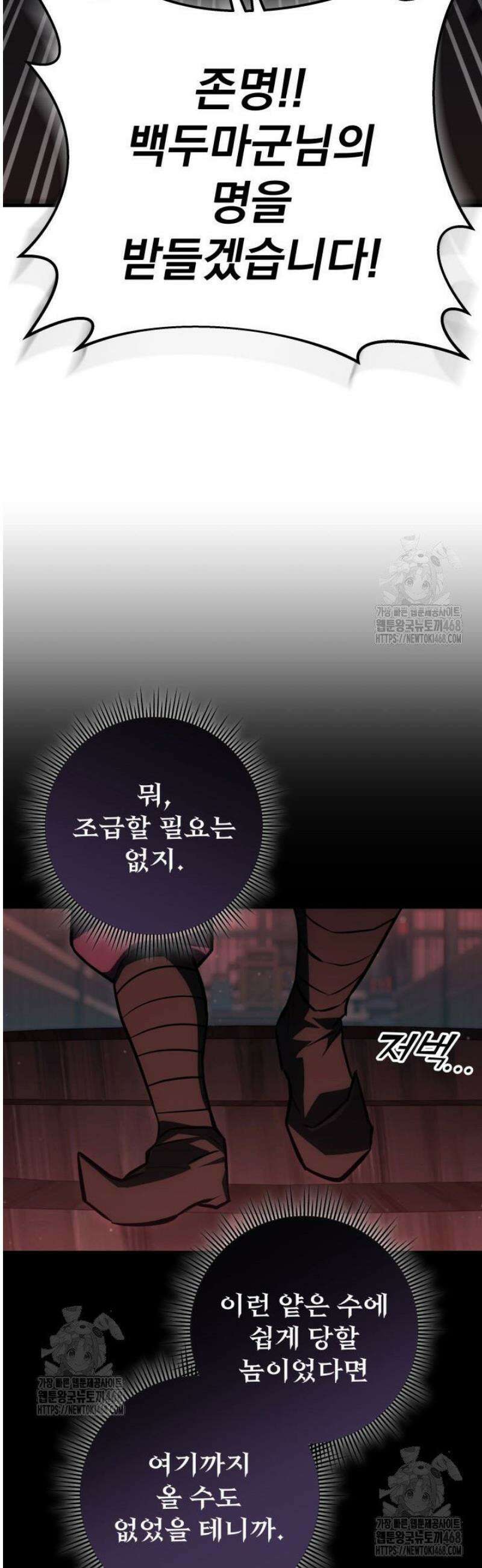 구천구검 125화 42