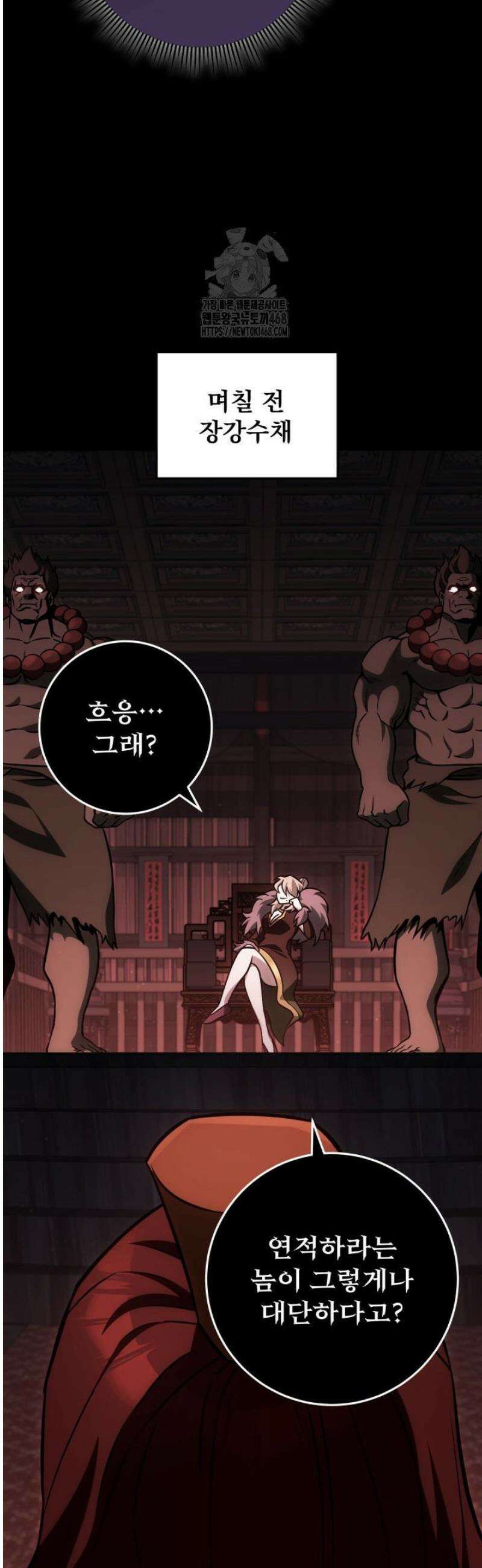 구천구검 125화 43
