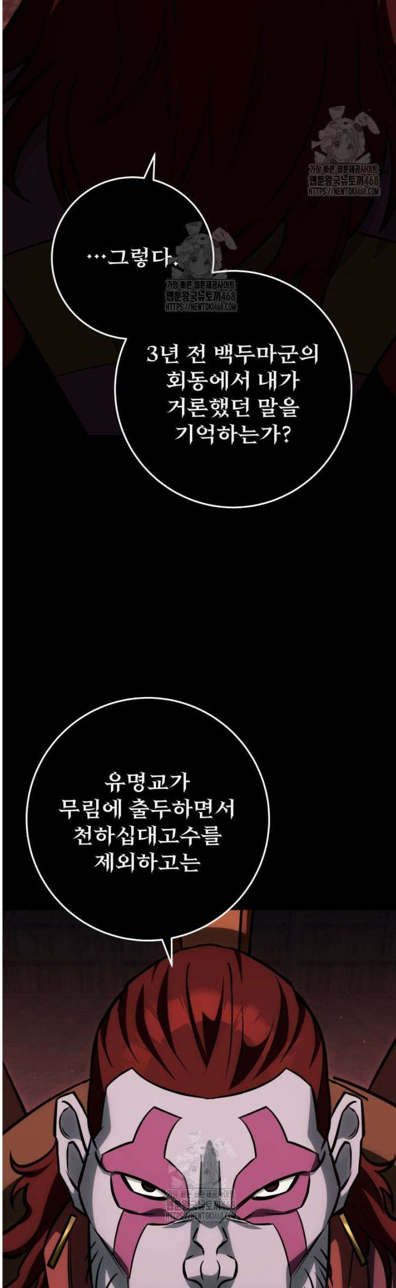구천구검 125화 44