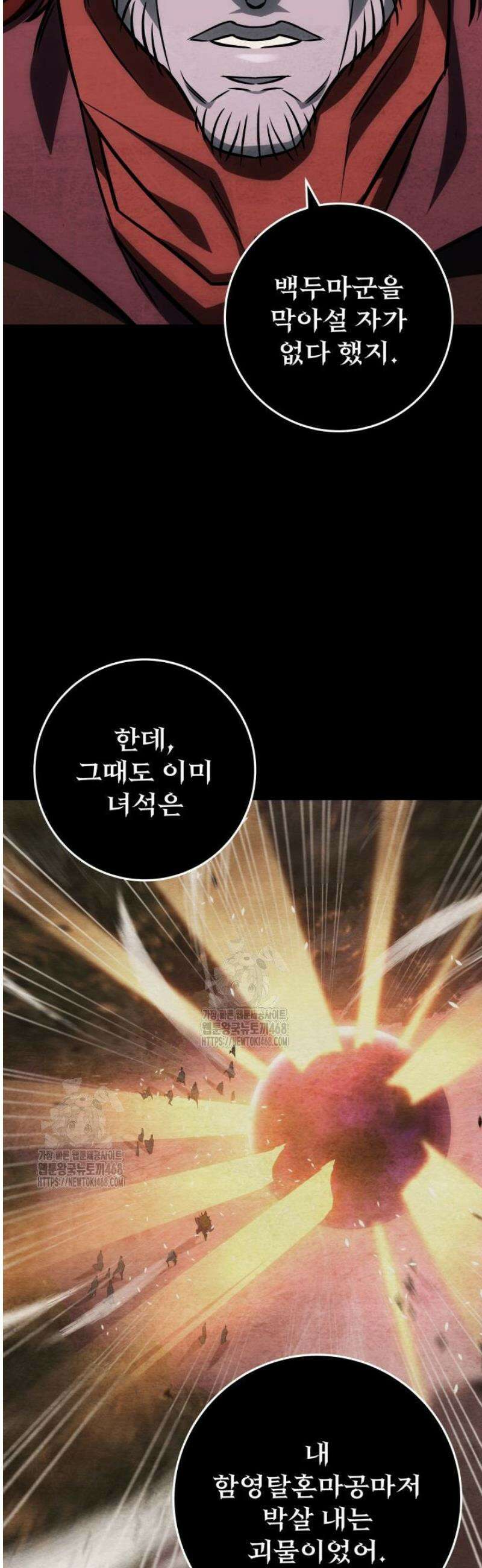 구천구검 125화 45