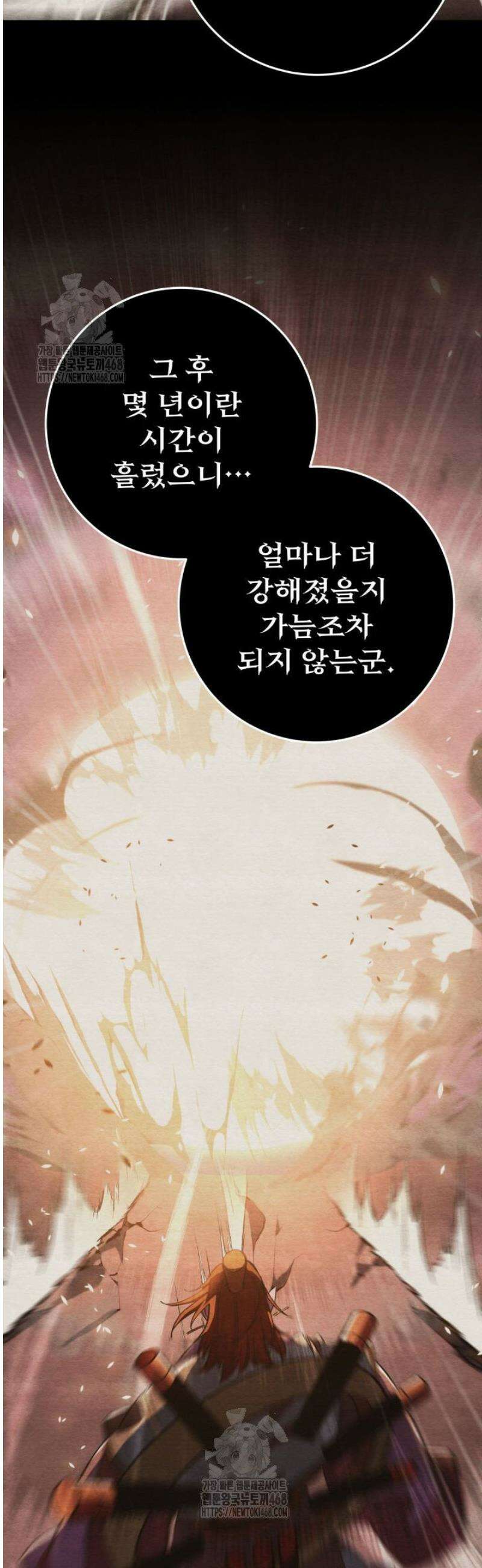 구천구검 125화 46