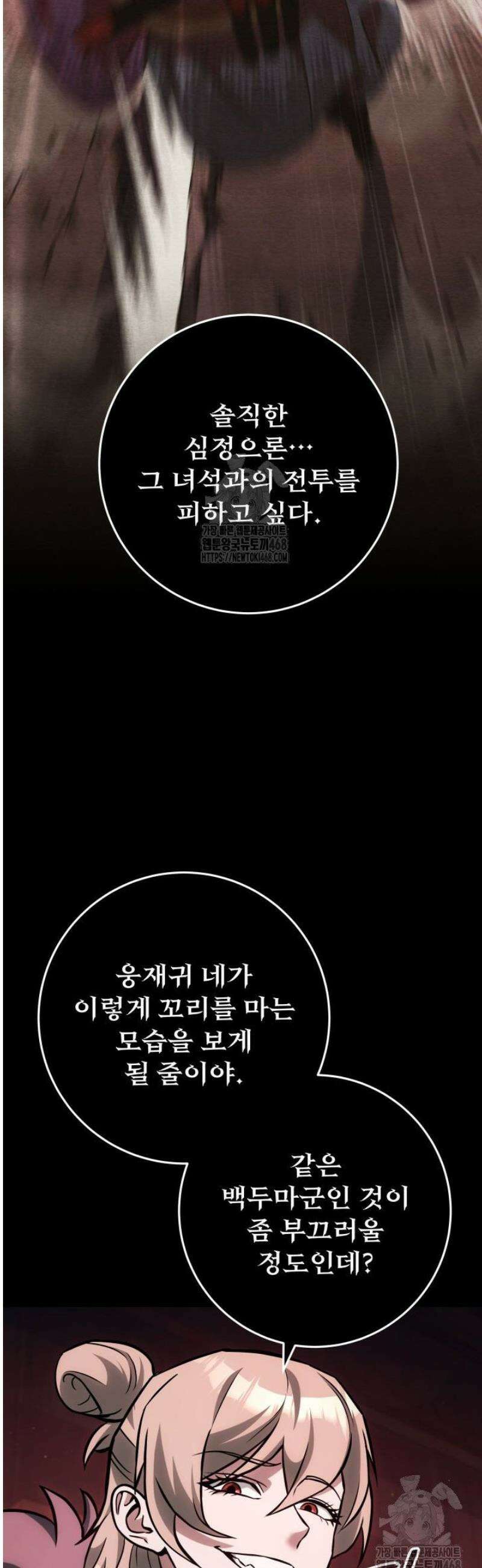 구천구검 125화 47