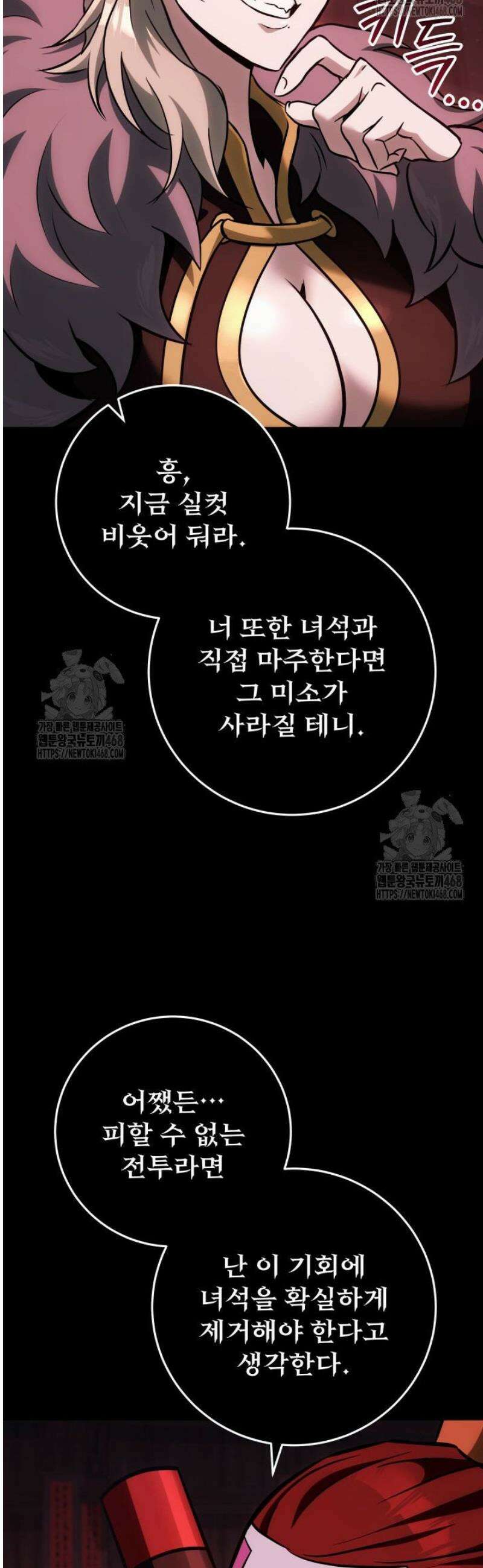 구천구검 125화 48