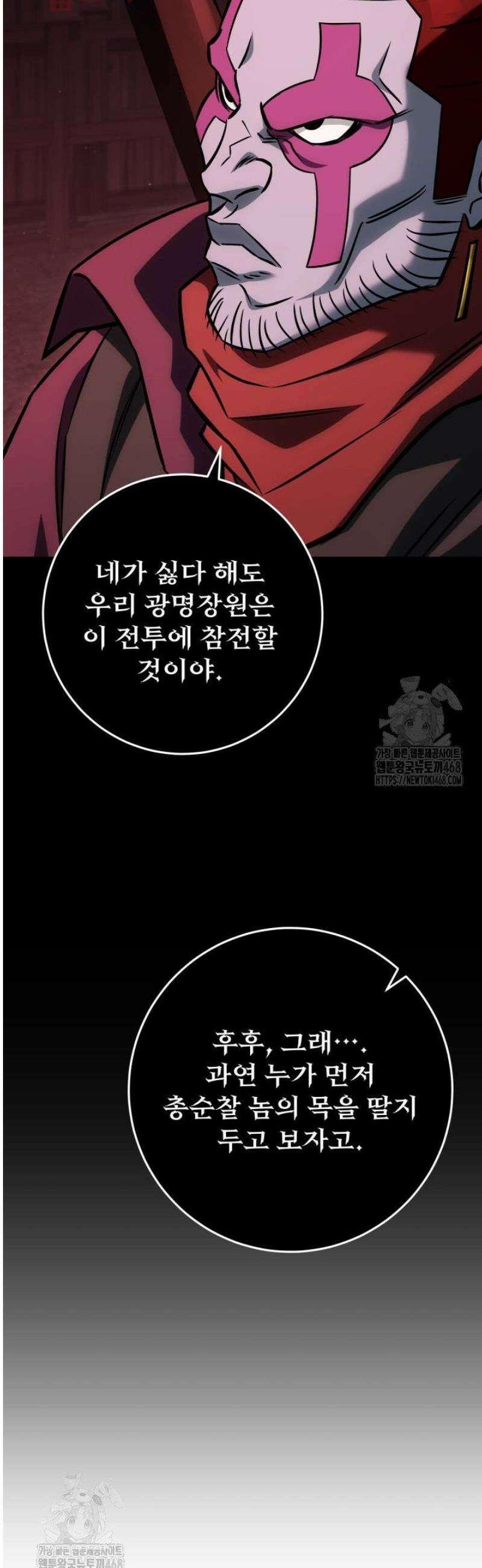 구천구검 125화 49