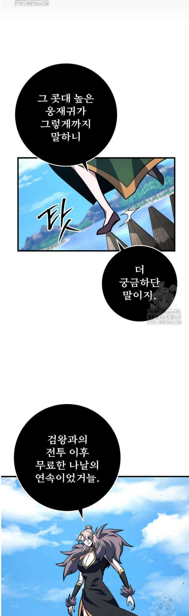 구천구검 125화 50