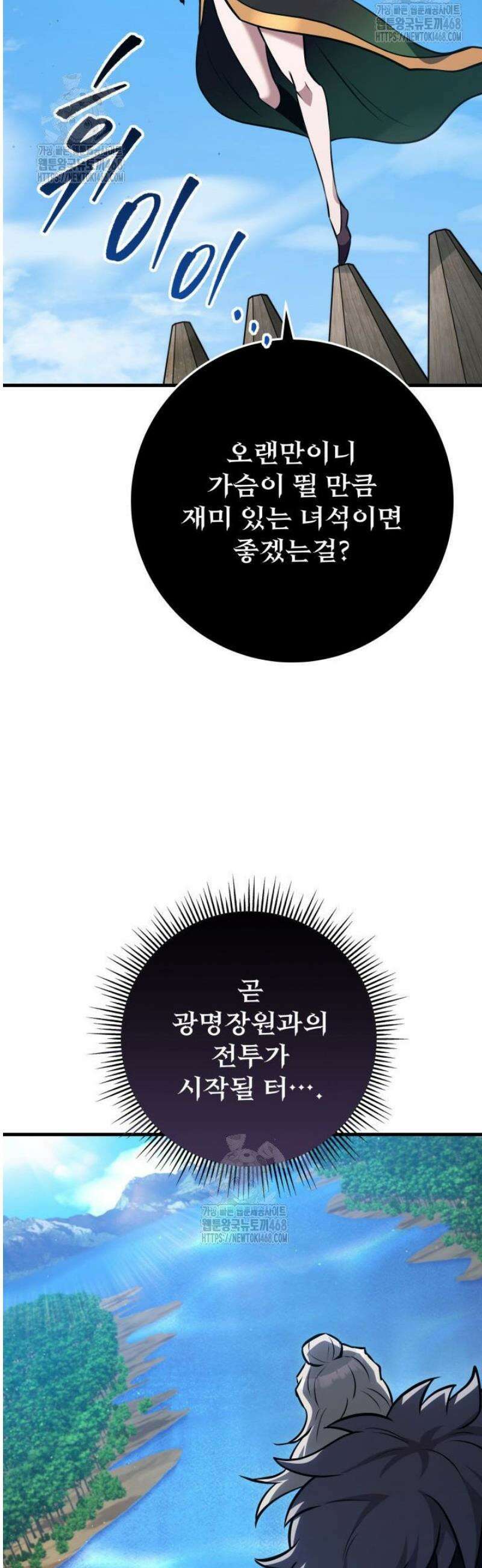 구천구검 125화 51