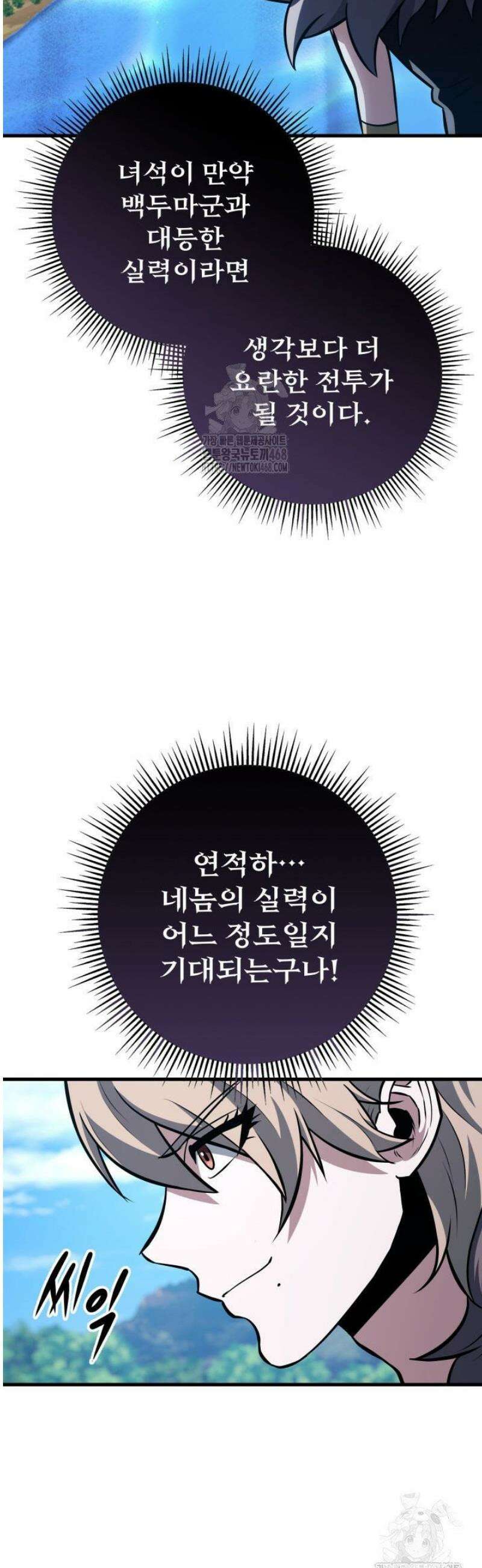 구천구검 125화 52