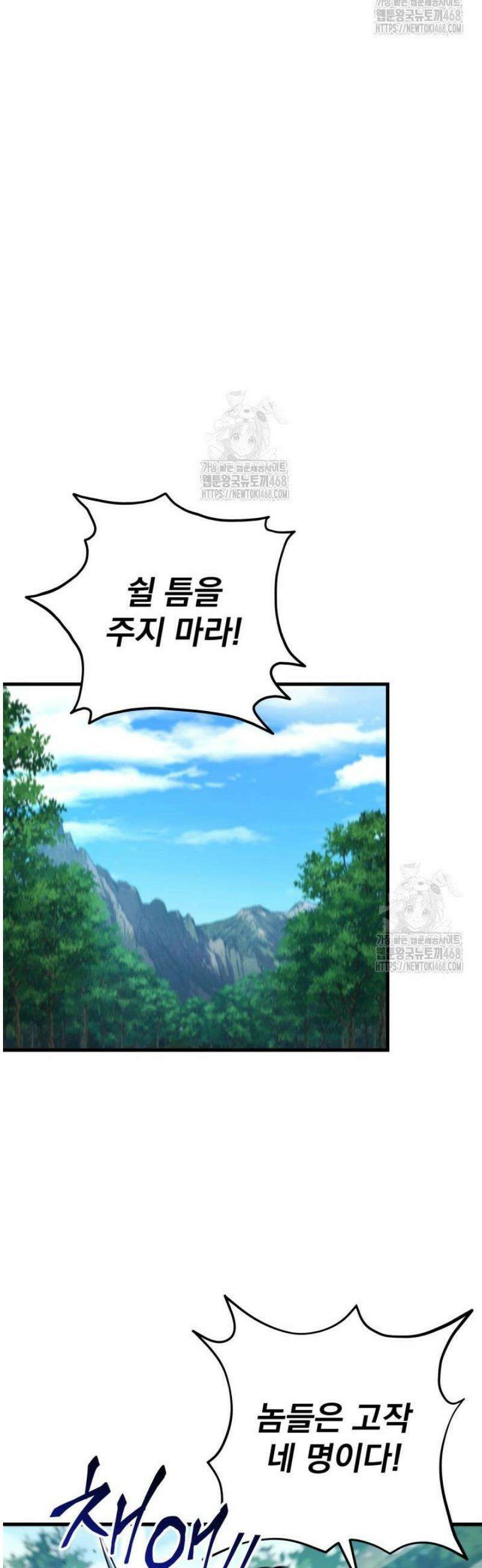 구천구검 125화 53