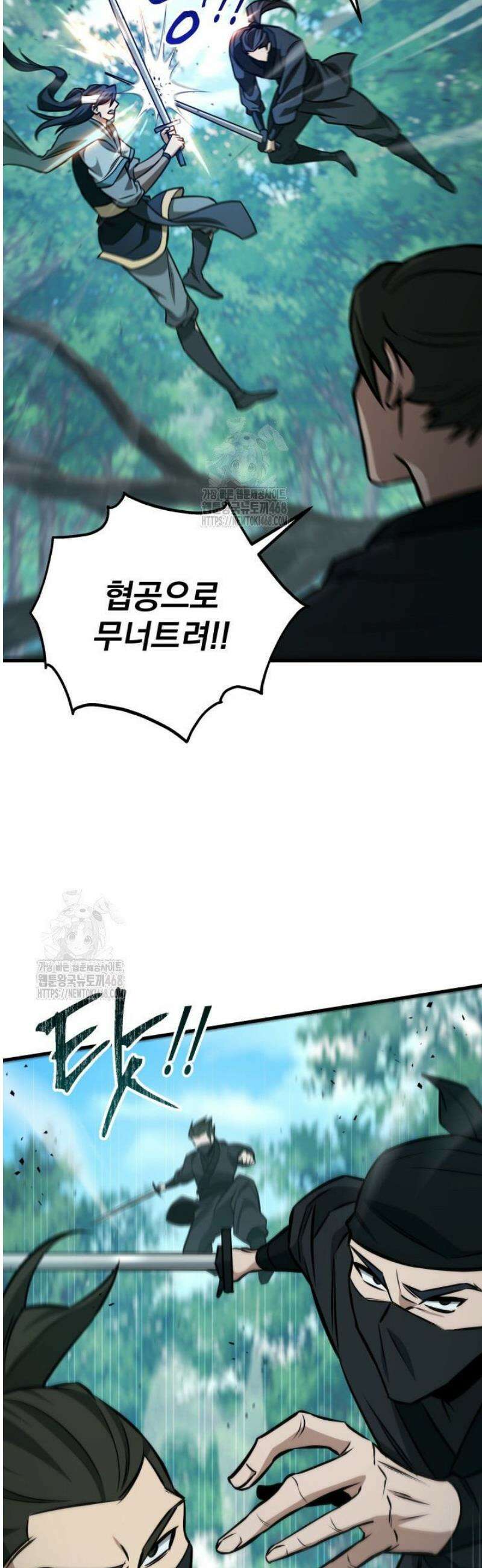 구천구검 125화 54