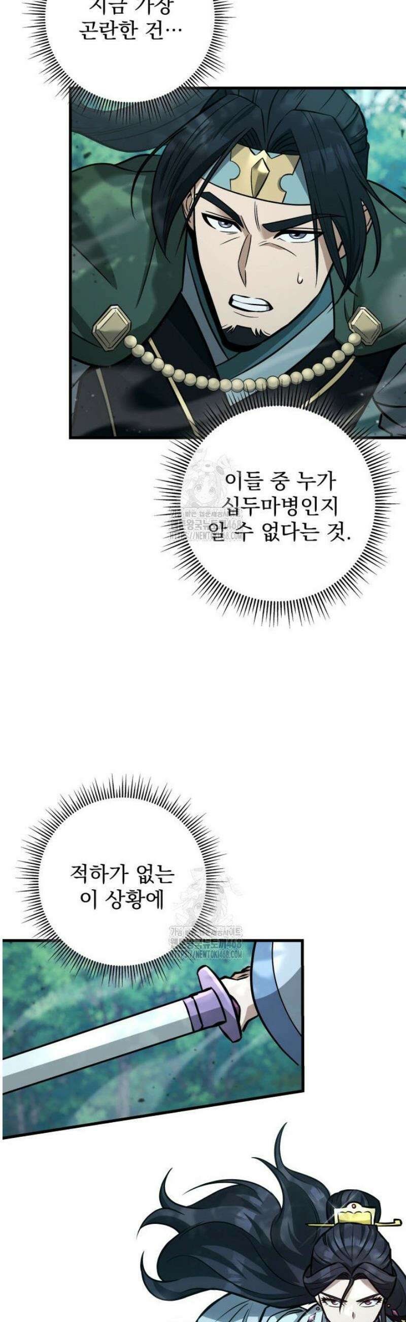구천구검 125화 57
