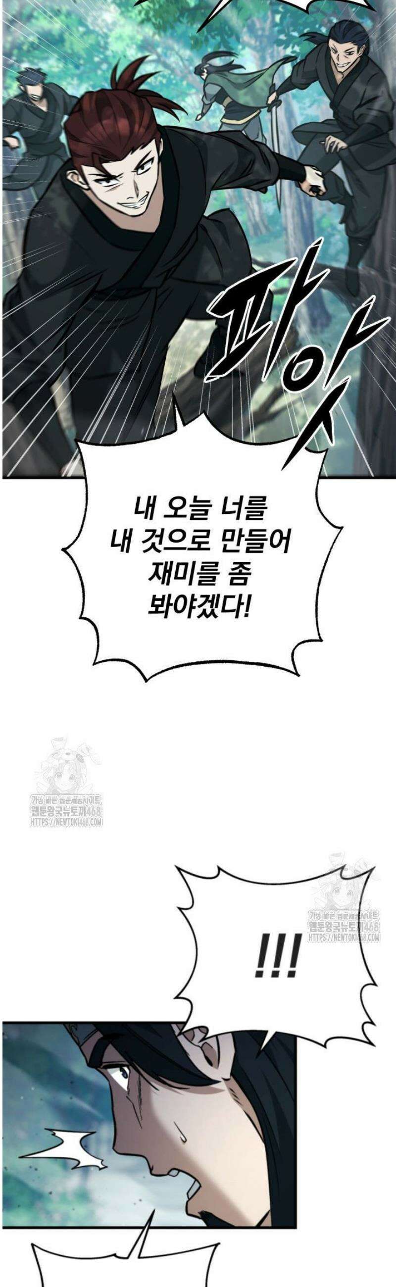 구천구검 125화 59