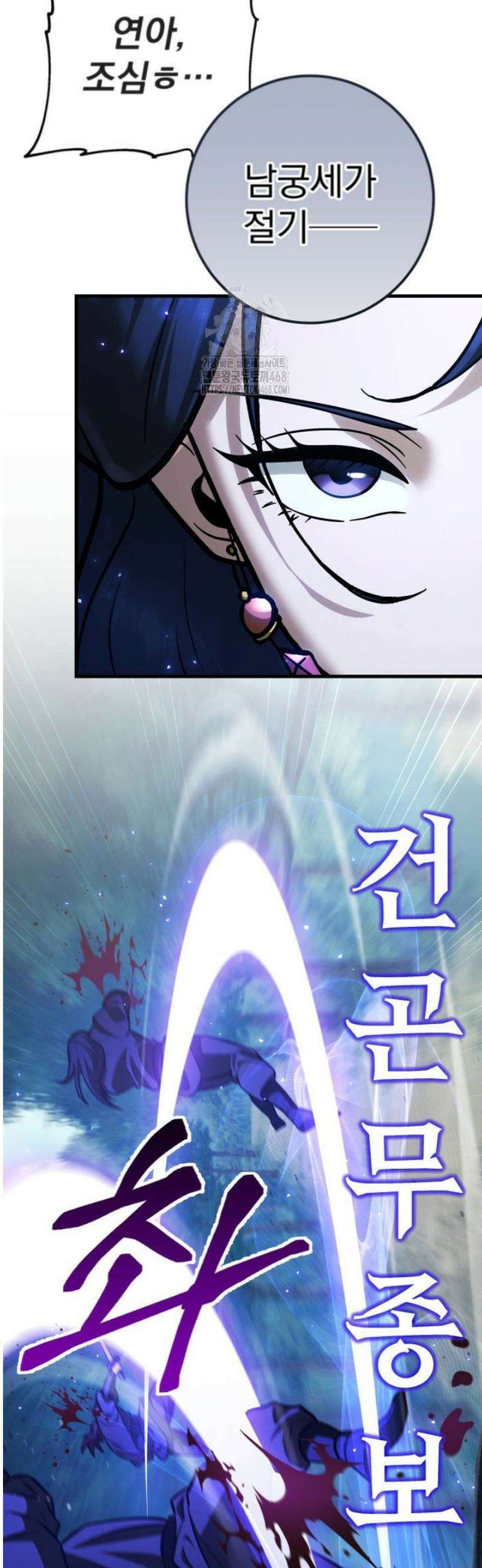 구천구검 125화 60