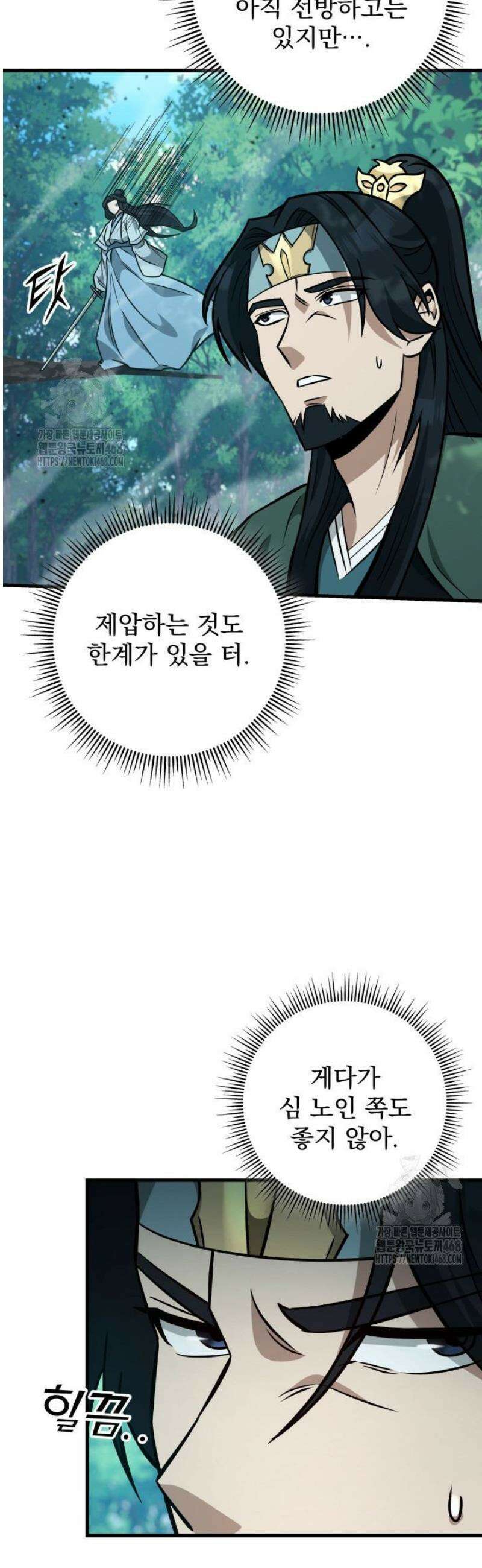 구천구검 125화 62