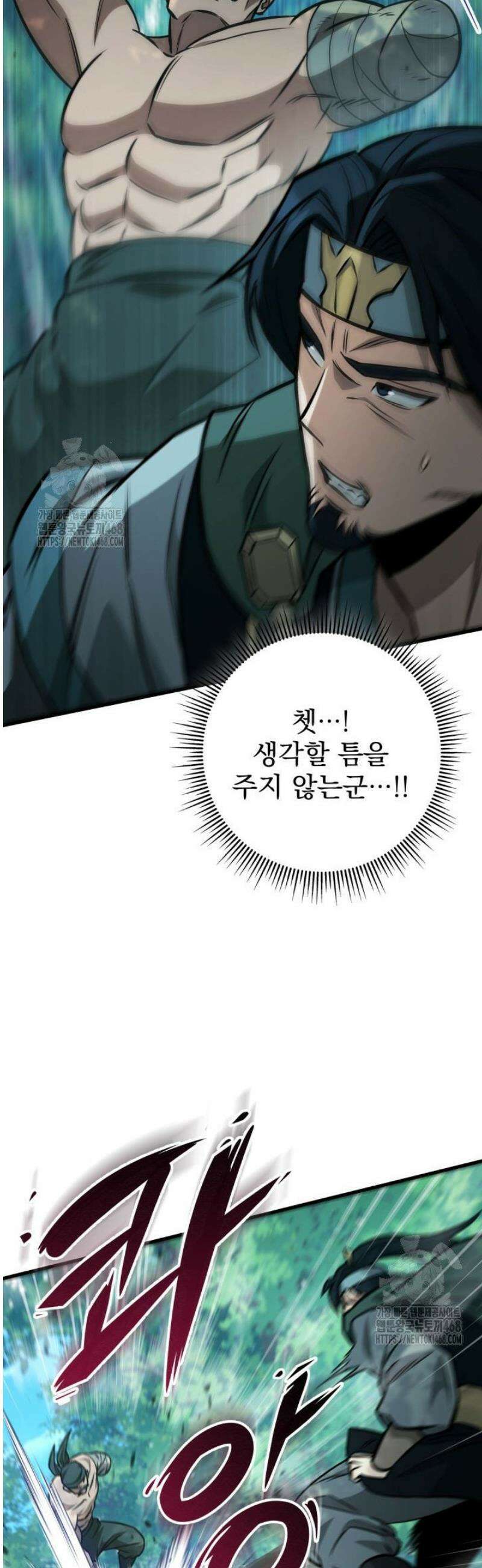 구천구검 125화 65