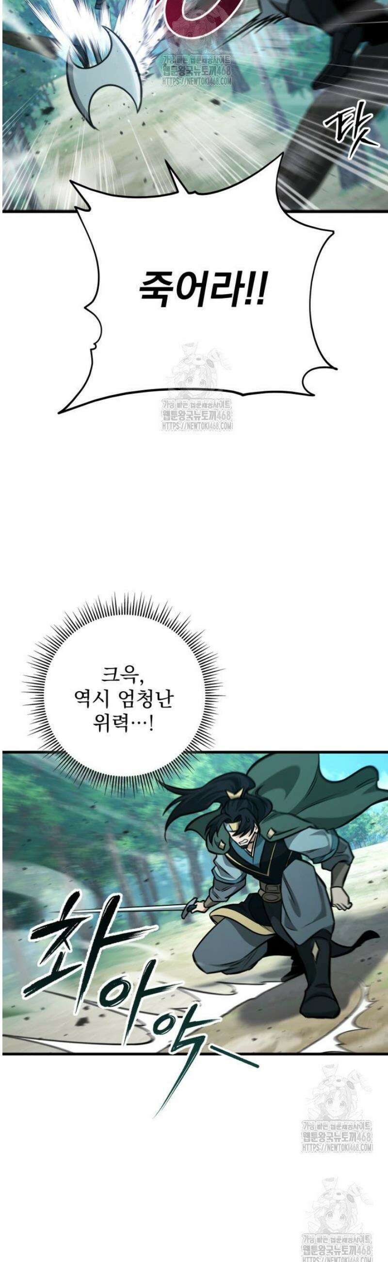 구천구검 125화 66