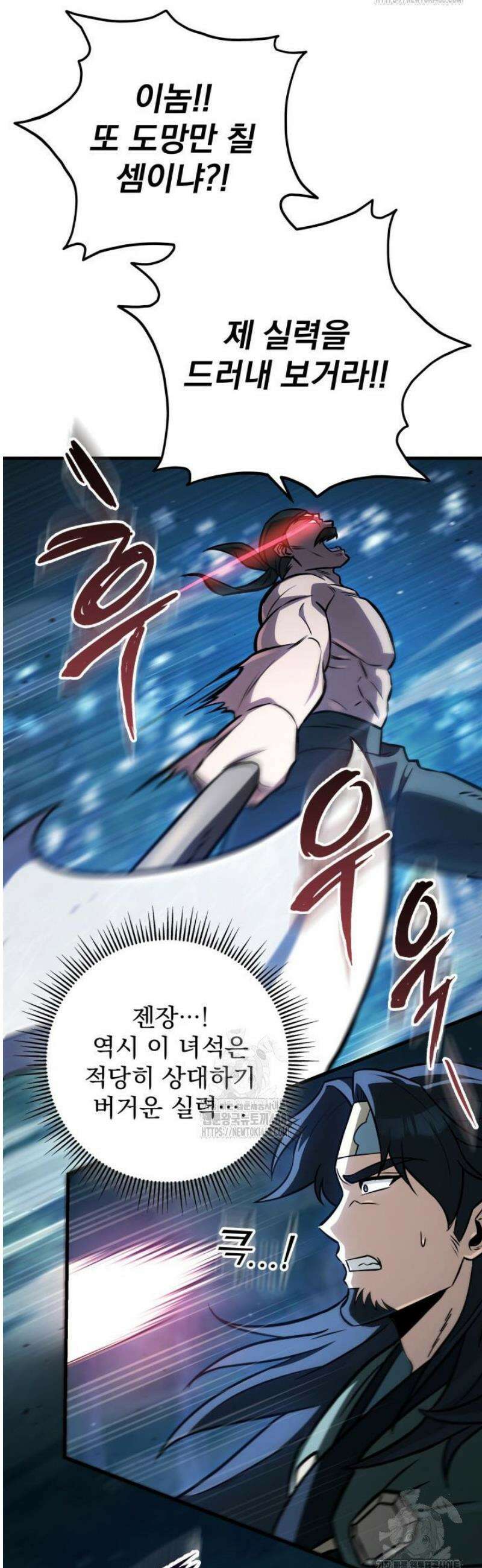 구천구검 125화 67